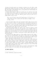 인문어학 주몽신화의 실상과 이해-7