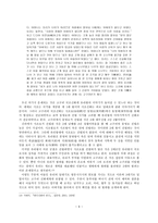 인문어학 주몽신화의 실상과 이해-9