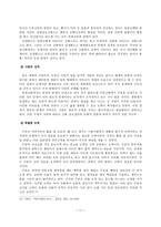 인문어학 주몽신화의 실상과 이해-11