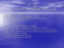 온몸 으로 고뇌한 시인 김수영 김수영 시인의 수영 정신 과 온몸 시학 에 대하여-4