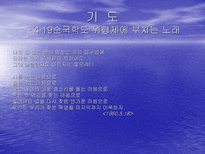 온몸 으로 고뇌한 시인 김수영 김수영 시인의 수영 정신 과 온몸 시학 에 대하여-5