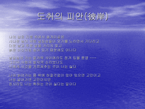 온몸 으로 고뇌한 시인 김수영 김수영 시인의 수영 정신 과 온몸 시학 에 대하여-10