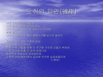 온몸 으로 고뇌한 시인 김수영 김수영 시인의 수영 정신 과 온몸 시학 에 대하여-11