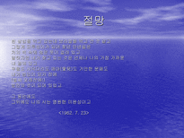 온몸 으로 고뇌한 시인 김수영 김수영 시인의 수영 정신 과 온몸 시학 에 대하여-16