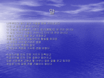 온몸 으로 고뇌한 시인 김수영 김수영 시인의 수영 정신 과 온몸 시학 에 대하여-18
