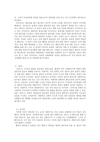 인문어학 현진건 운수 좋은 날 과 윤홍길 장마 속의 환상서사-5