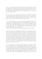 인문어학 현진건 운수 좋은 날 과 윤홍길 장마 속의 환상서사-7
