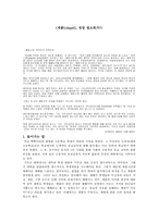채플 chapel 정말 필요한가-1