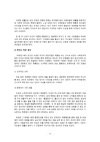 [고전문학연구] 시대를 앞선 연암 박지원 - 학문, 문학-12