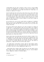 [고전문학연구] 시대를 앞선 연암 박지원 - 학문, 문학-15