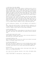 화씨911에 관한 ‘피할 수 없는’ 논쟁-2