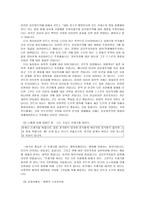 칸트, 그리고 온기 - 나의 사례 - 교과서에서 적용-3