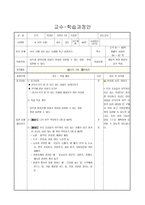 도덕과 교수 학습 과정안 이웃 사촌 학습지도안 이웃 사촌 수업지도안 이웃 사촌-1