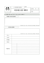 도덕과 교수 학습 과정안 이웃 사촌 학습지도안 이웃 사촌 수업지도안 이웃 사촌-3