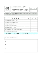 도덕과 교수 학습 과정안 이웃 사촌 학습지도안 이웃 사촌 수업지도안 이웃 사촌-4