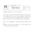 도덕과 교수 학습 과정안 이웃 사촌 학습지도안 이웃 사촌 수업지도안 이웃 사촌-5