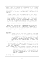 [고전문학교육론] 김춘수『꽃』-5