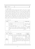 [고전문학교육론] 김춘수『꽃』-9
