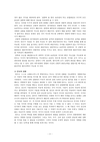 칸트의 이론 - 6학년 - 5 함께 지키자-2