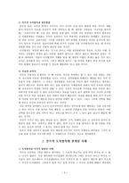 칸트의 이론 - 6학년 - 5 함께 지키자-3