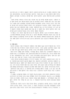 칸트의 이론 - 6학년 - 5 함께 지키자-5