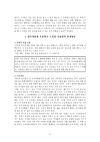 칸트의 이론 - 6학년 - 5 함께 지키자-6