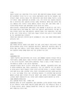 만화제국 일본-1