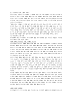만화제국 일본-2