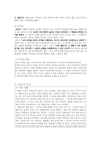 칸트와 도덕교육 - 도덕률과 의지의 자유-3