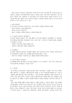 칸트와 도덕교육 - 도덕률과 의지의 자유-6
