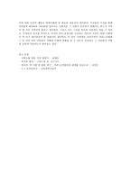 칸트와 도덕교육 - 도덕률과 의지의 자유-7