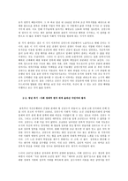 인문과학 해방 전후 김연수 구연경 민창주에 대해서-4