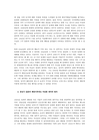 인문과학 해방 전후 김연수 구연경 민창주에 대해서-5