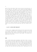 인문과학 해방 전후 김연수 구연경 민창주에 대해서-6