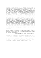 인문과학 해방 전후 김연수 구연경 민창주에 대해서-7