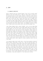 인문과학 해방 전후 김연수 구연경 민창주에 대해서-8