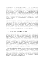 인문과학 해방 전후 김연수 구연경 민창주에 대해서-10