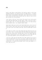 인문과학 해방 전후 김연수 구연경 민창주에 대해서-16
