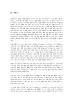인문과학 해방 전후 김연수 구연경 민창주에 대해서-17