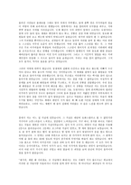 인문과학 해방 전후 김연수 구연경 민창주에 대해서-18
