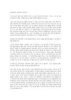 인문과학 해방 전후 김연수 구연경 민창주에 대해서-19