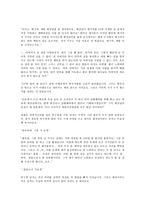 인문과학 해방 전후 김연수 구연경 민창주에 대해서-20