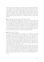 [초등도덕교육론] 이야기를 통한 효 교육-3