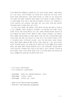 [초등도덕교육론] 이야기를 통한 효 교육-7