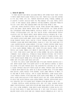 함세덕 동승 분석-2
