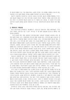 함세덕 동승 분석-3