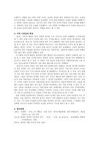 함세덕 동승 분석-4