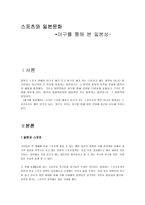 스포츠와 일본문화 야구를 통해 본 일본성 일본 스포츠 일본 야구 도입배경 일본 야구 역사 일본 야구팀 야구 일본문화 일본 야구 양대리그 일본 센트럴리그 일본 퍼시픽리그 일본 야구산업-1