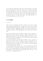 스포츠와 일본문화 야구를 통해 본 일본성 일본 스포츠 일본 야구 도입배경 일본 야구 역사 일본 야구팀 야구 일본문화 일본 야구 양대리그 일본 센트럴리그 일본 퍼시픽리그 일본 야구산업-2