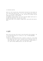 스포츠와 일본문화 야구를 통해 본 일본성 일본 스포츠 일본 야구 도입배경 일본 야구 역사 일본 야구팀 야구 일본문화 일본 야구 양대리그 일본 센트럴리그 일본 퍼시픽리그 일본 야구산업-5